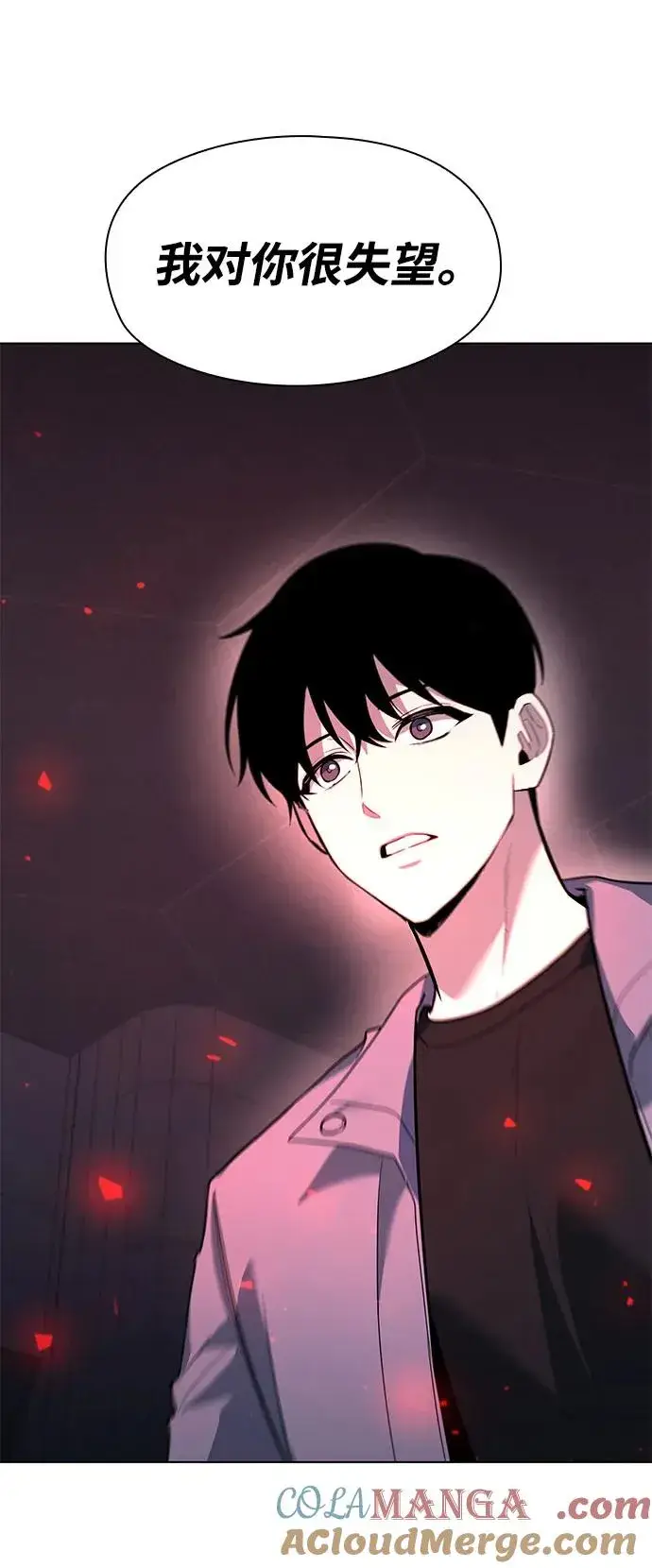 漫画《武器锻造者》第36话第49张图