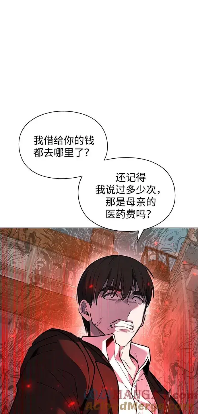 漫画《武器锻造者》第36话第5张图