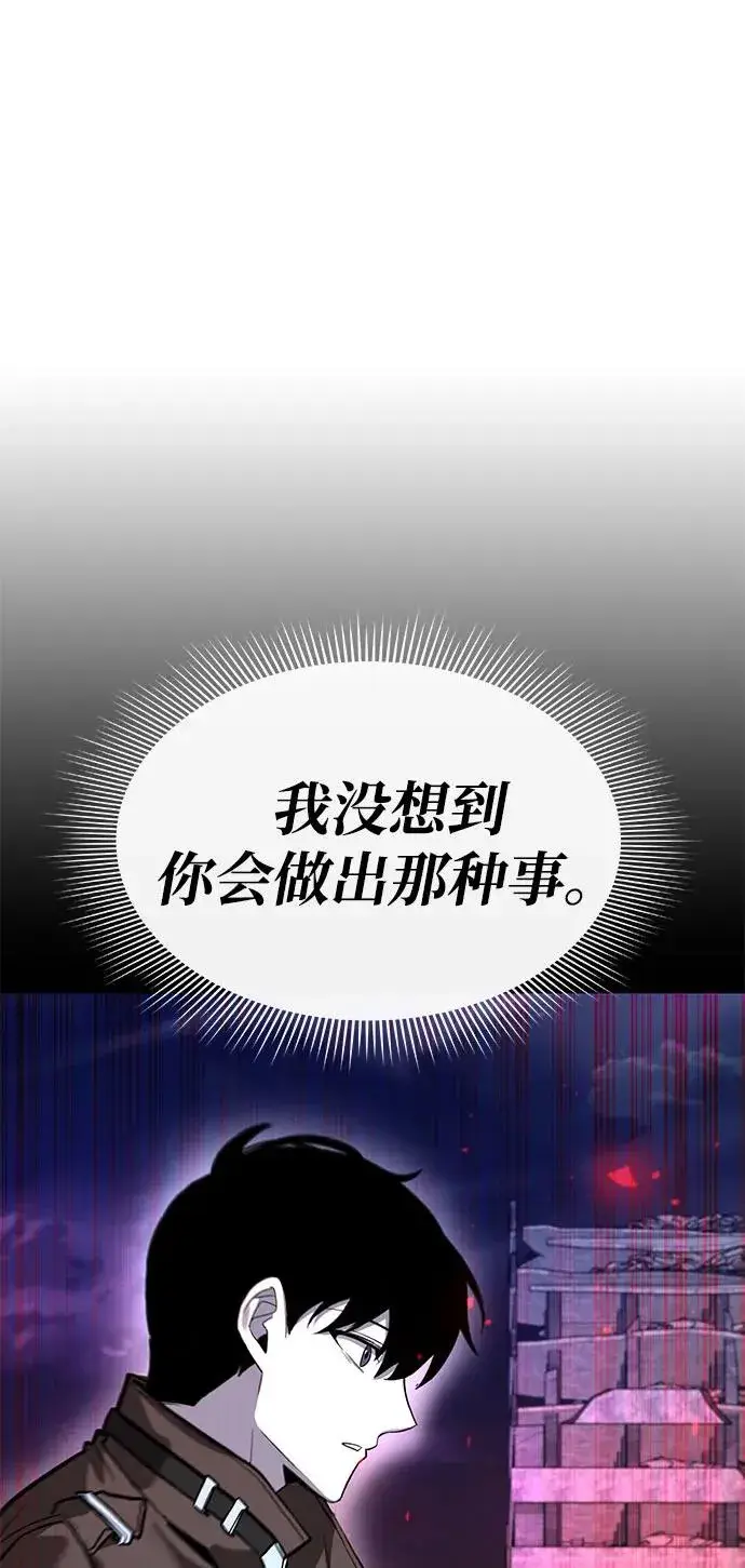 漫画《武器锻造者》第36话第50张图