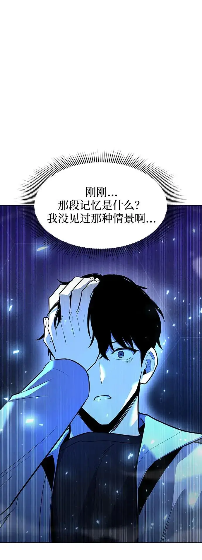 漫画《武器锻造者》第36话第55张图