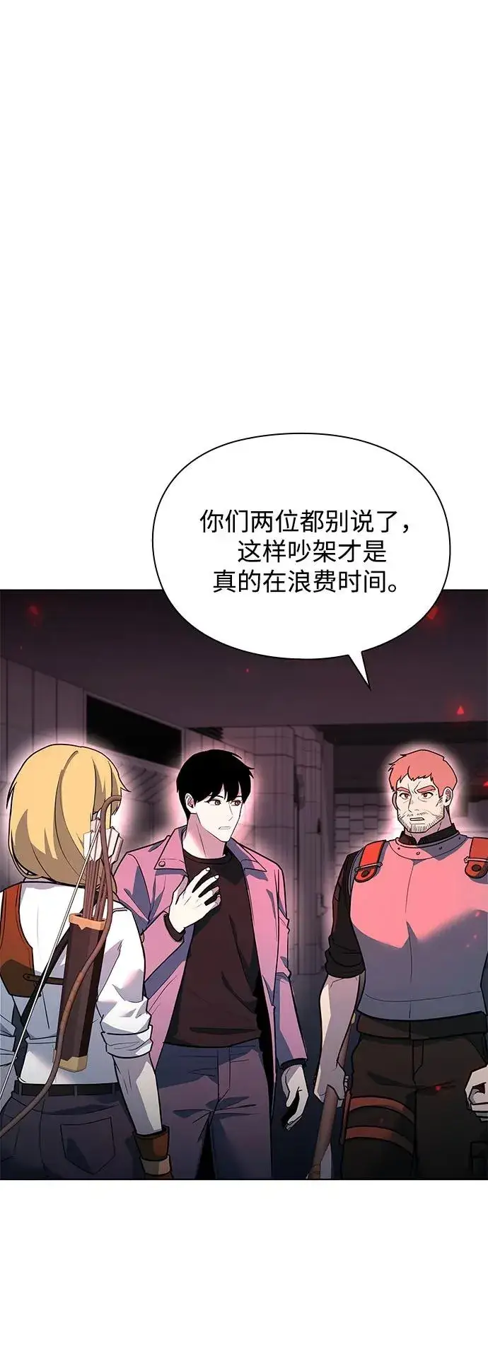 漫画《武器锻造者》第36话第56张图