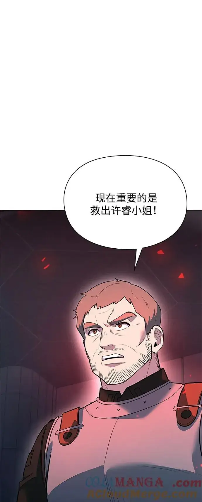 漫画《武器锻造者》第36话第57张图
