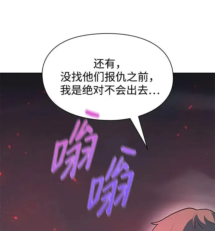 漫画《武器锻造者》第36话第59张图
