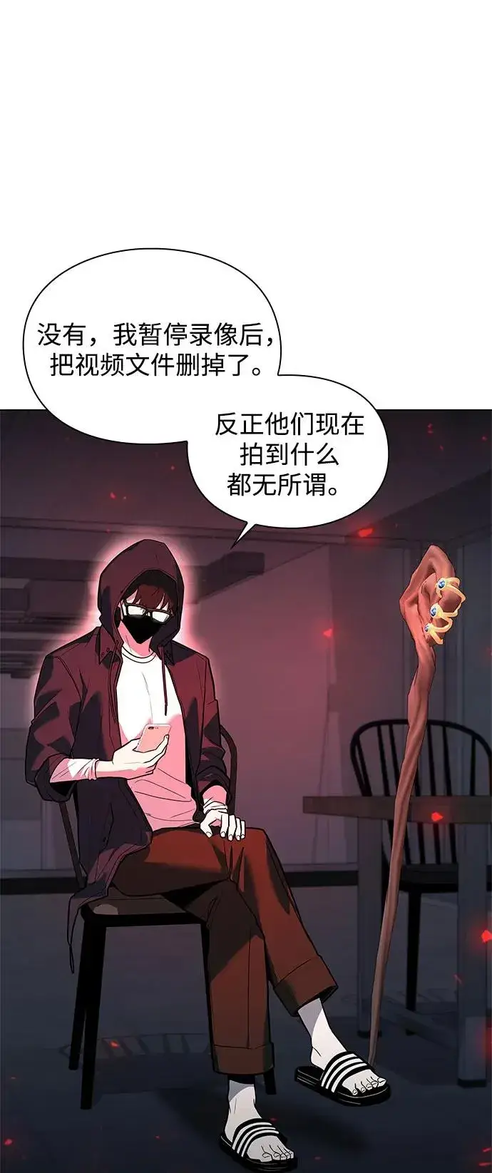 漫画《武器锻造者》第36话第67张图