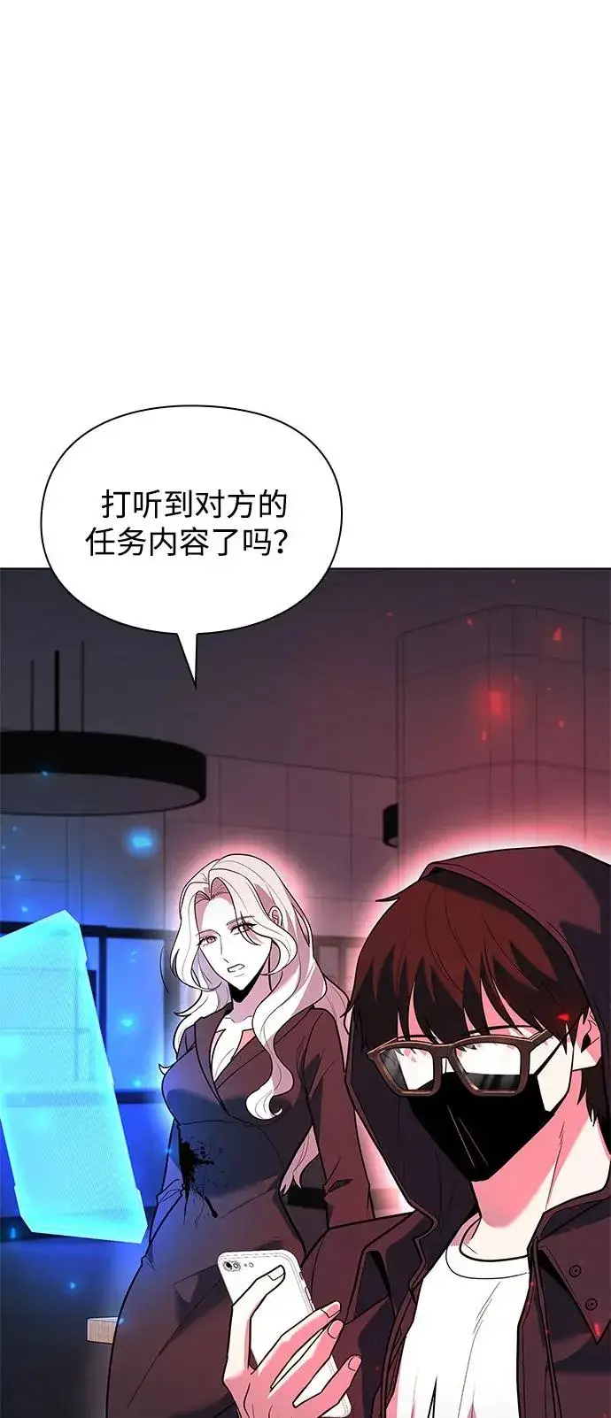 漫画《武器锻造者》第36话第71张图