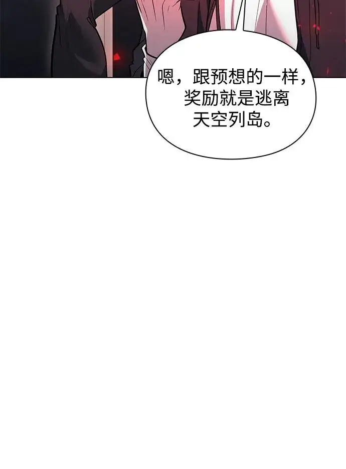 漫画《武器锻造者》第36话第72张图
