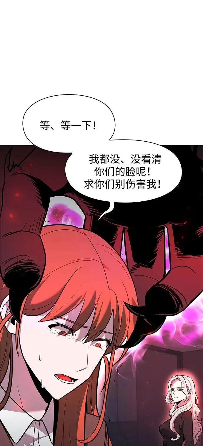 漫画《武器锻造者》第36话第74张图