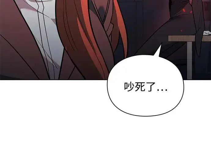 漫画《武器锻造者》第36话第75张图
