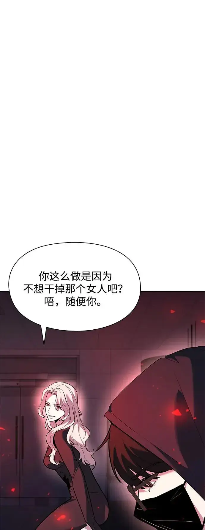 漫画《武器锻造者》第36话第78张图