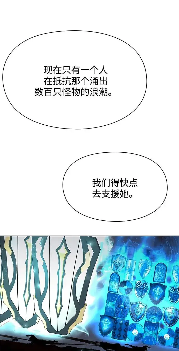 漫画《武器锻造者》第36话第88张图