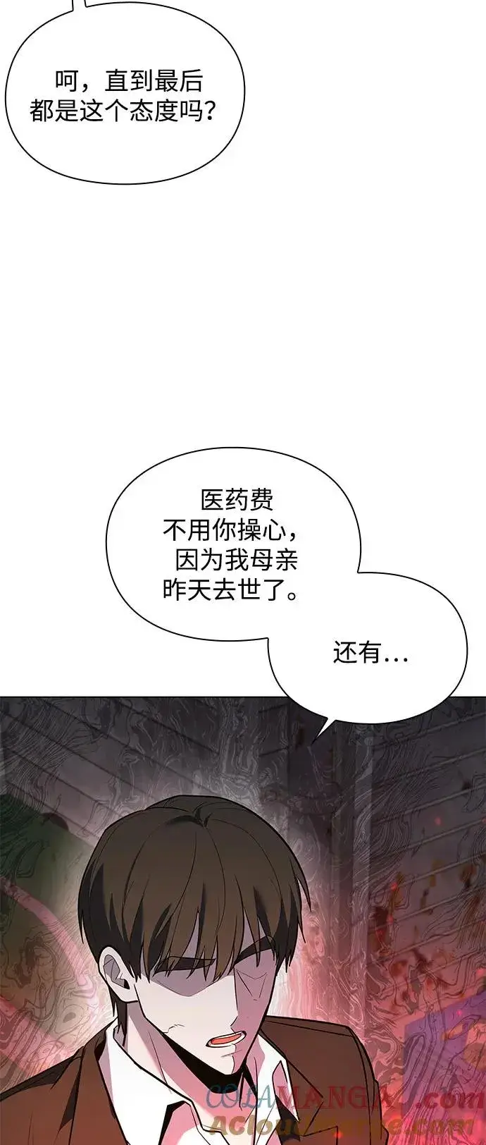 漫画《武器锻造者》第36话第9张图