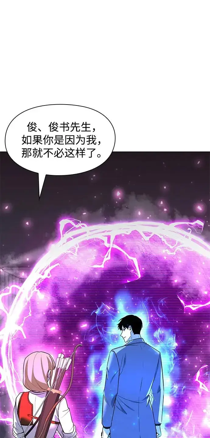 漫画《武器锻造者》第36话第92张图