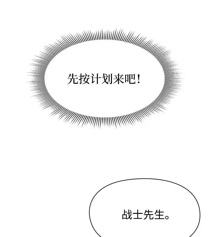 漫画《武器锻造者》第36话第95张图
