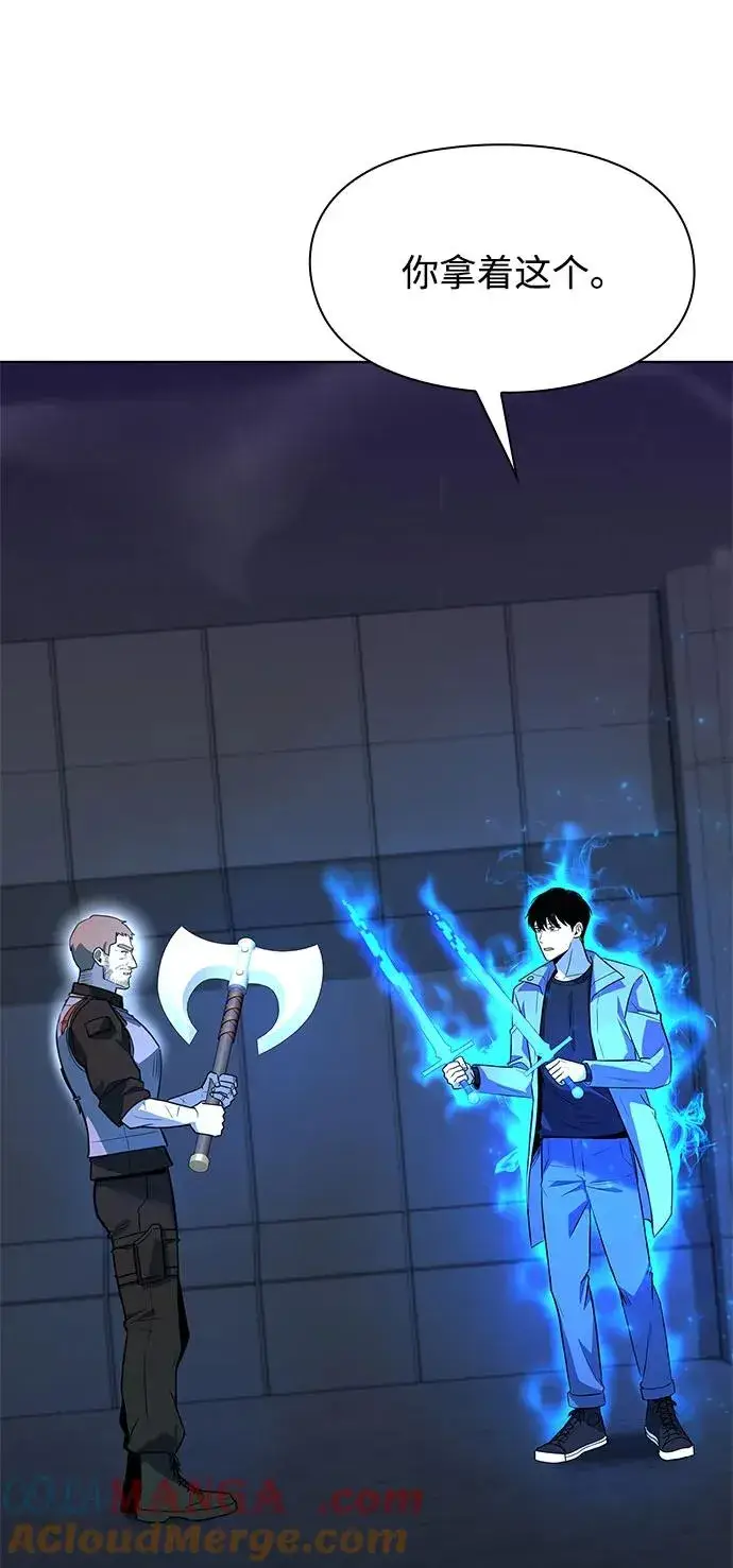 漫画《武器锻造者》第36话第97张图