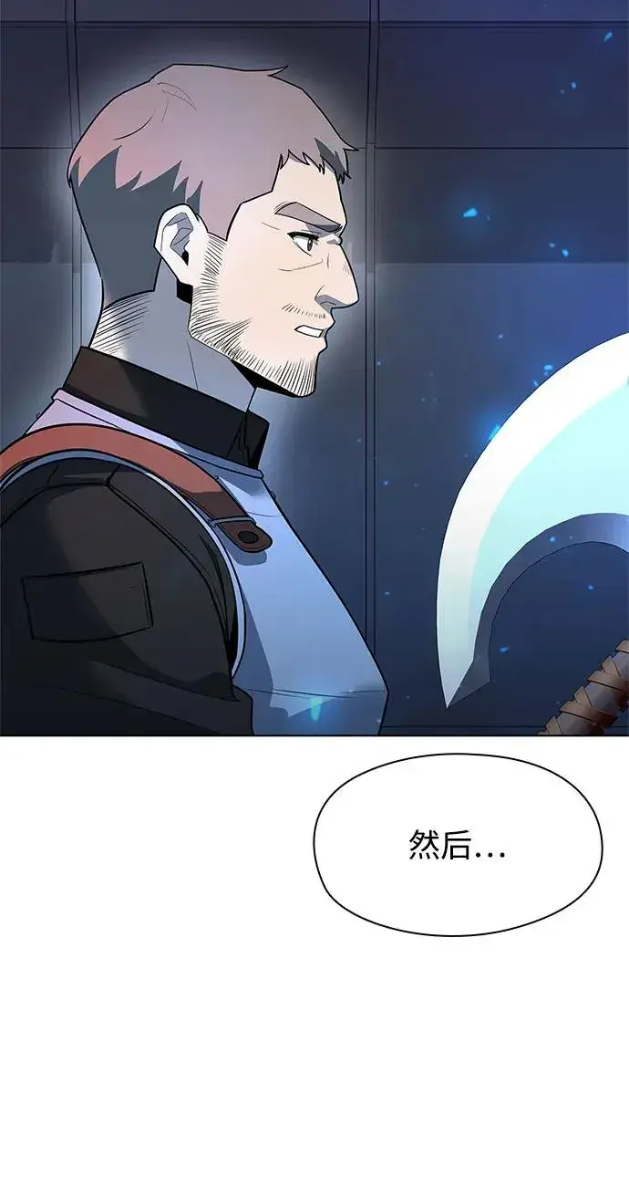 漫画《武器锻造者》第36话第99张图