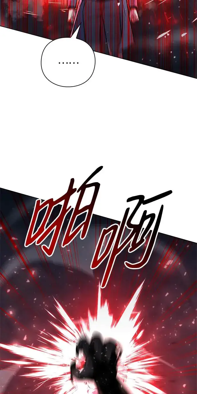 漫画《武器锻造者》第37话第11张图