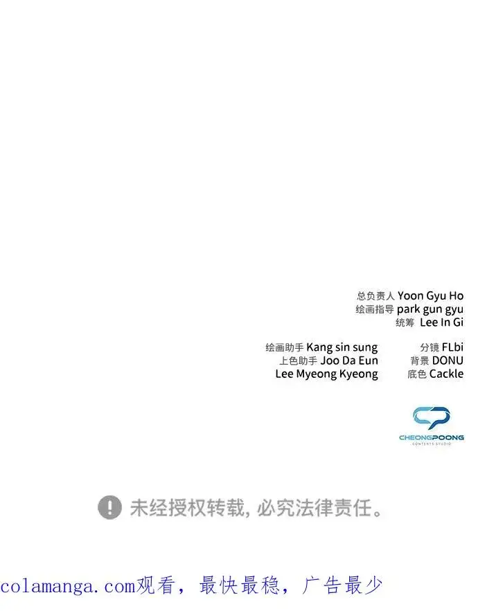 漫画《武器锻造者》第37话第110张图