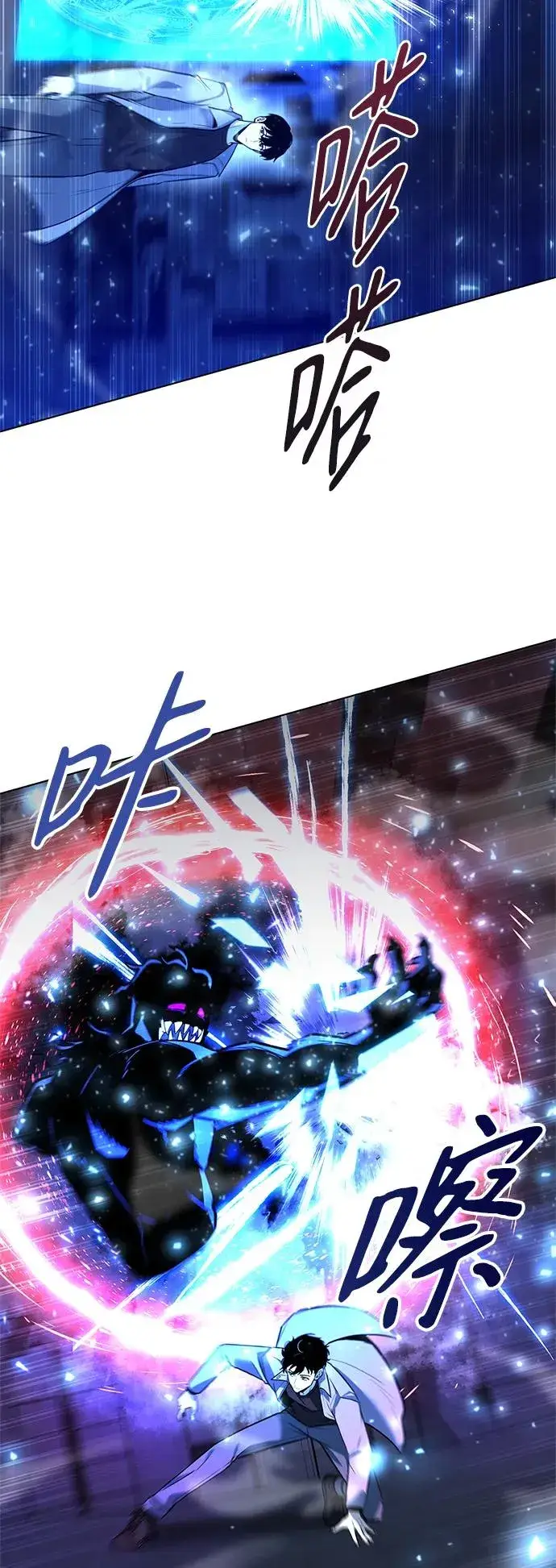 漫画《武器锻造者》第37话第14张图