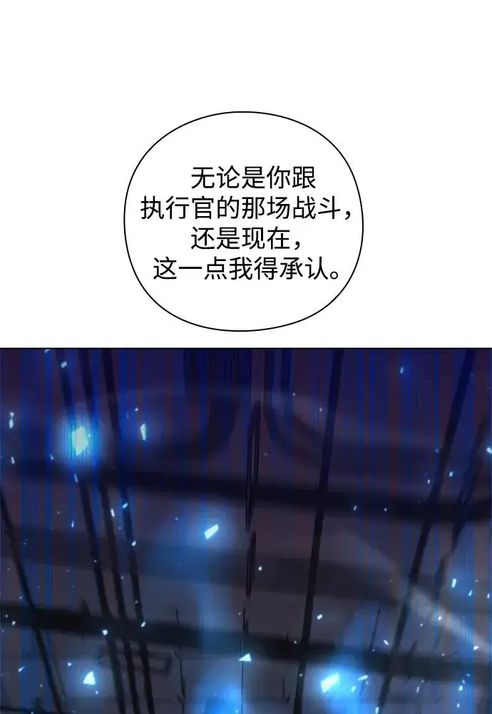 漫画《武器锻造者》第37话第2张图