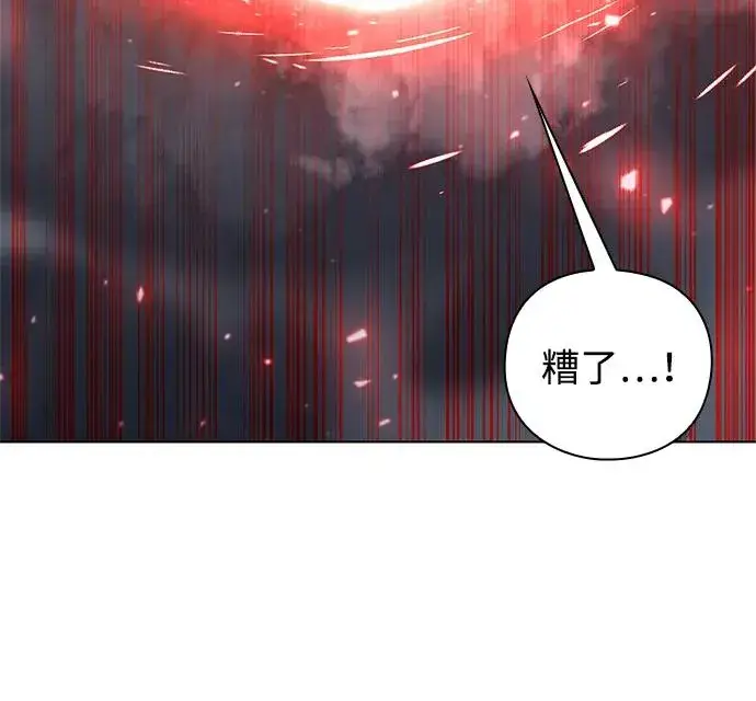 漫画《武器锻造者》第37话第23张图
