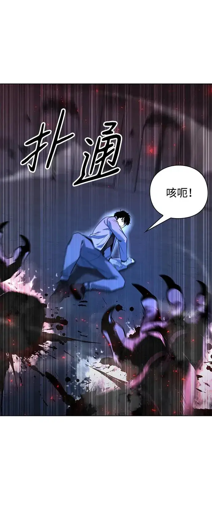 漫画《武器锻造者》第37话第27张图