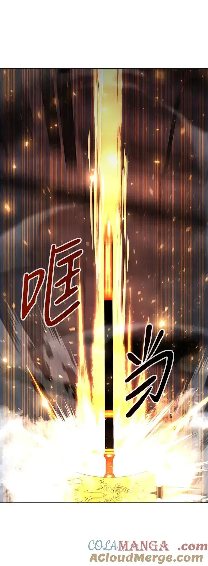 漫画《武器锻造者》第37话第29张图