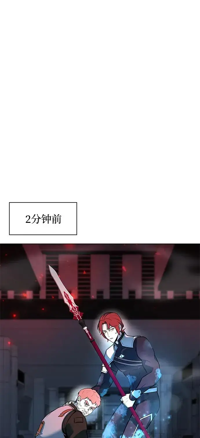漫画《武器锻造者》第37话第30张图