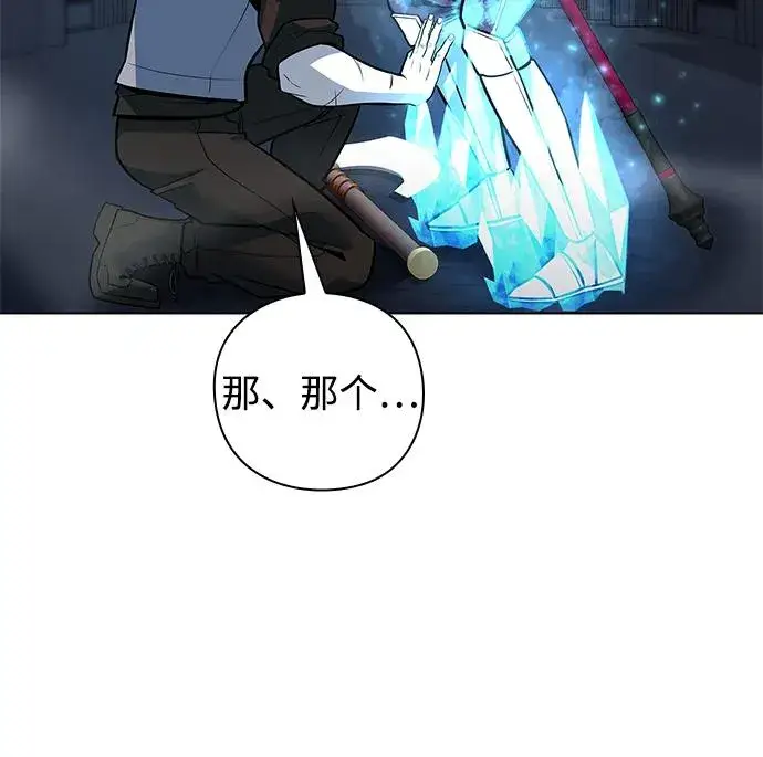漫画《武器锻造者》第37话第31张图