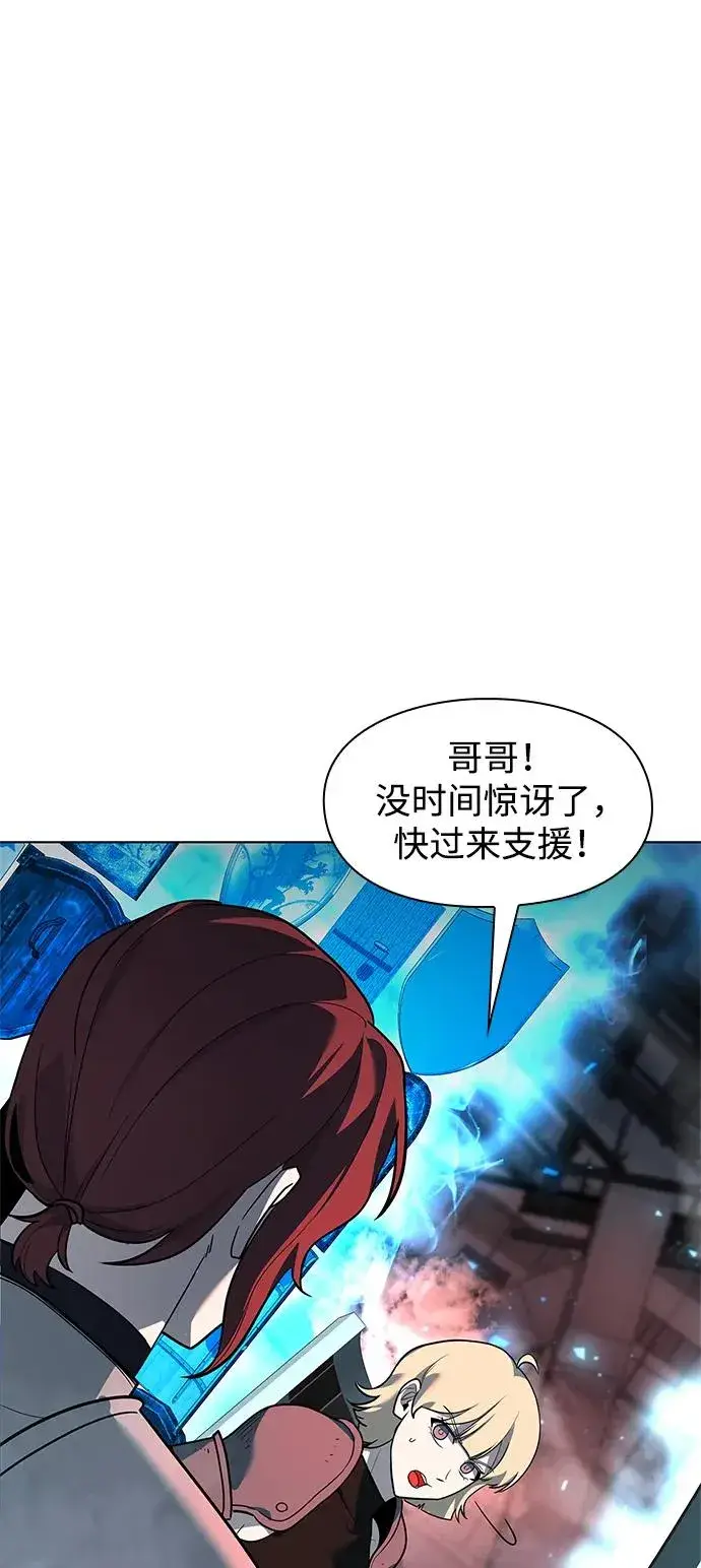 漫画《武器锻造者》第37话第34张图
