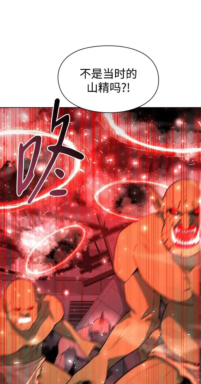 漫画《武器锻造者》第37话第38张图