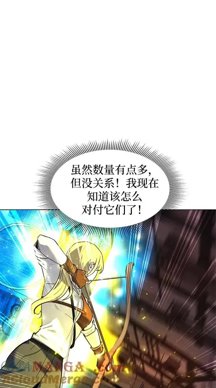 漫画《武器锻造者》第37话第41张图