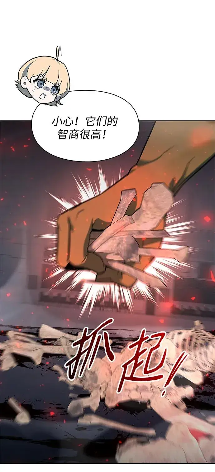 漫画《武器锻造者》第37话第50张图
