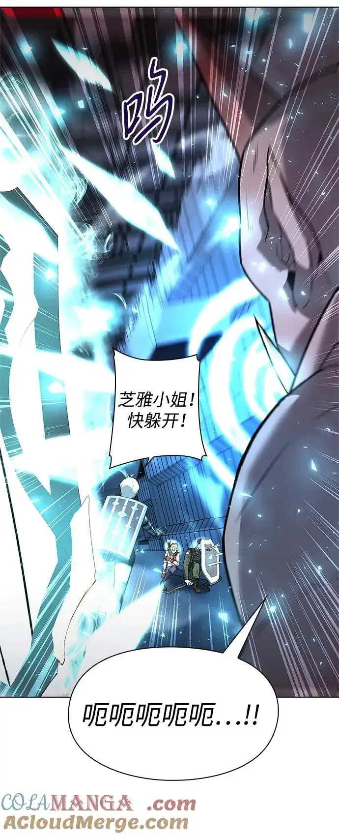 漫画《武器锻造者》第37话第57张图