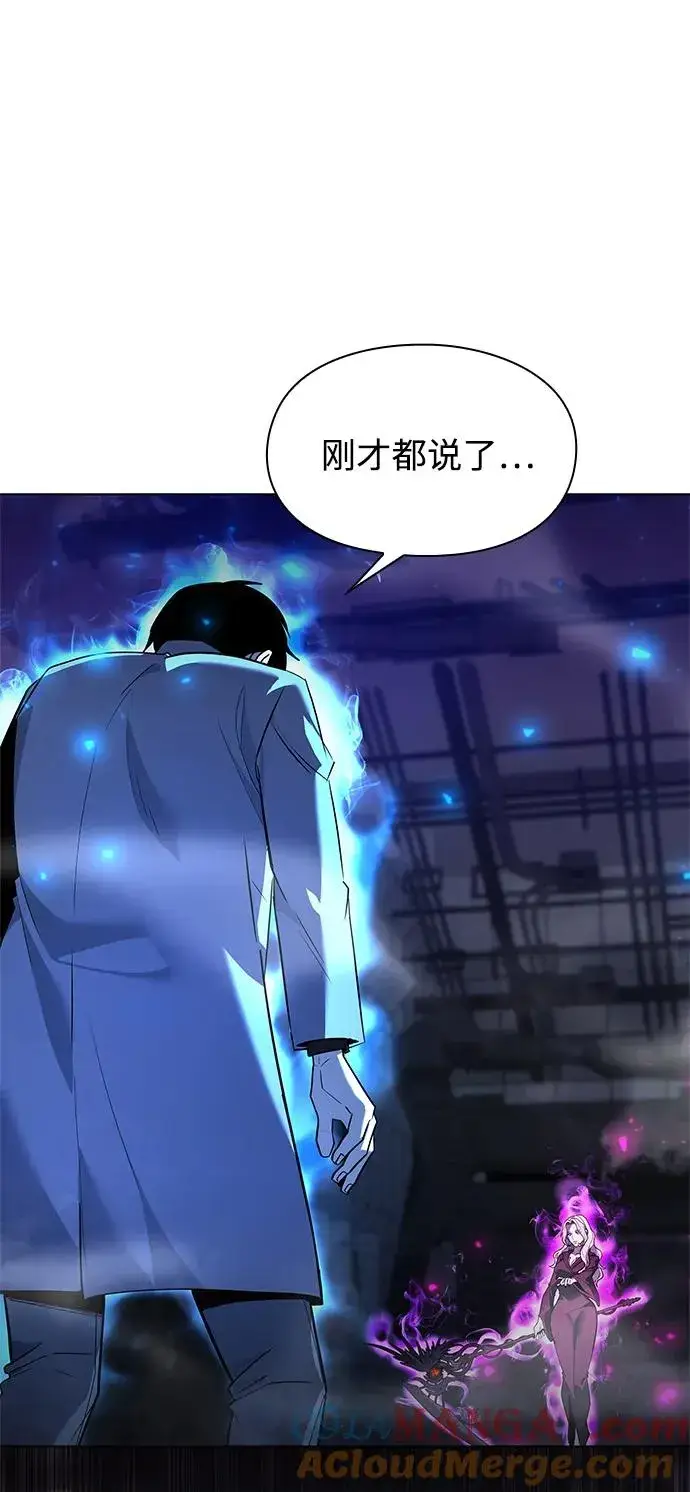 漫画《武器锻造者》第37话第65张图