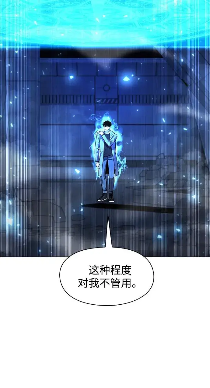 漫画《武器锻造者》第37话第67张图