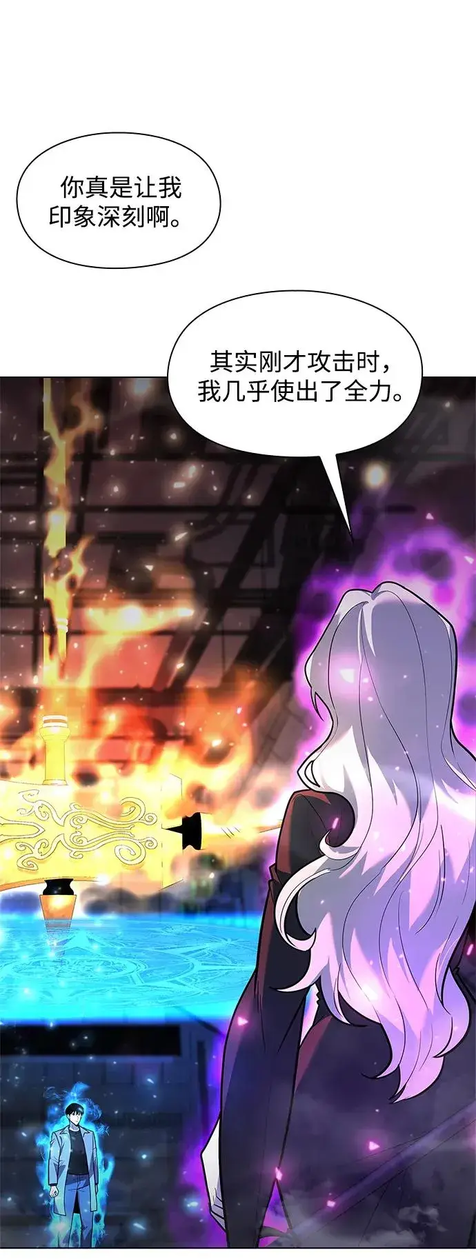 漫画《武器锻造者》第37话第70张图