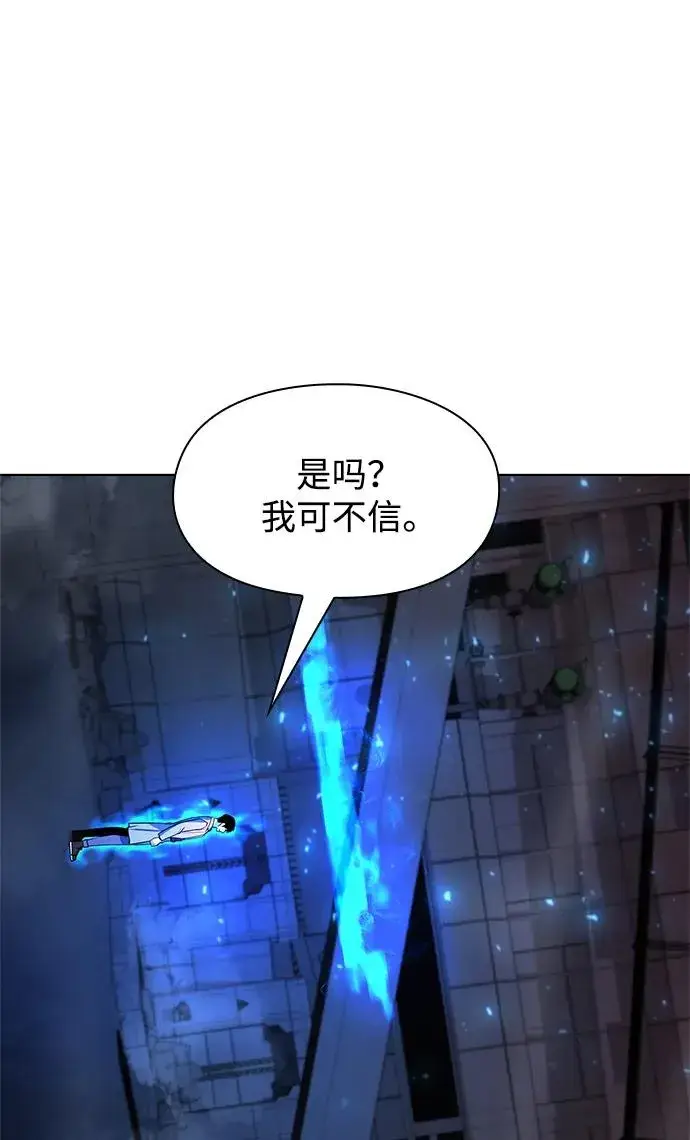 漫画《武器锻造者》第37话第71张图