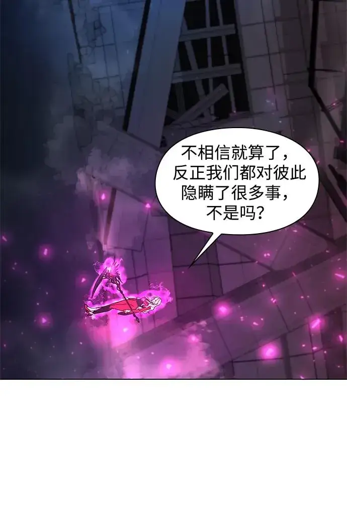 漫画《武器锻造者》第37话第72张图