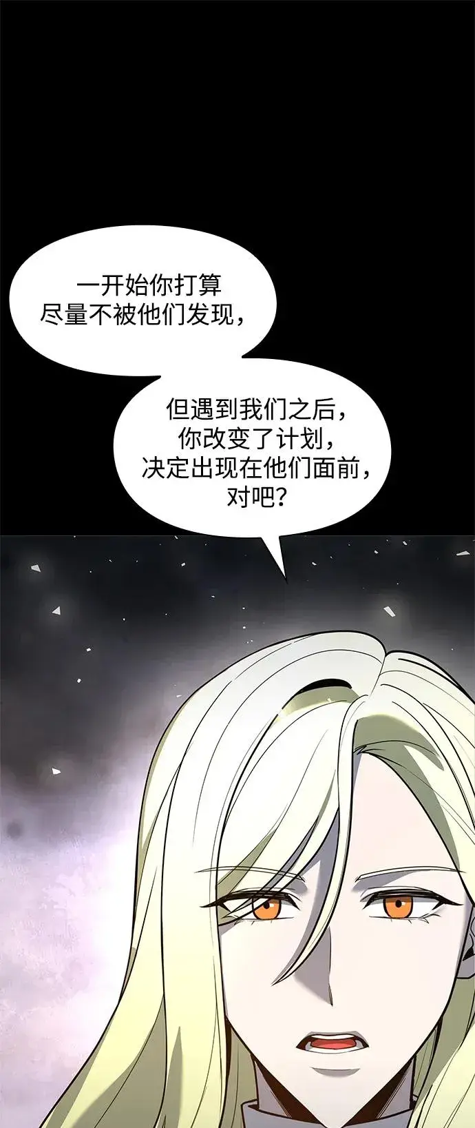 漫画《武器锻造者》第37话第80张图