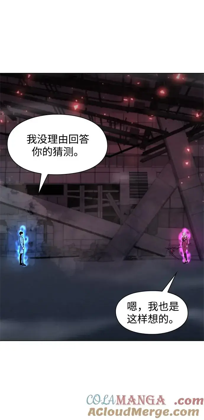 漫画《武器锻造者》第37话第85张图
