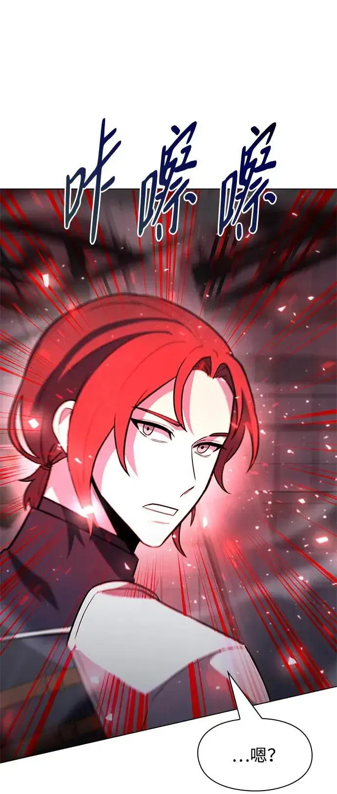 漫画《武器锻造者》第37话第91张图