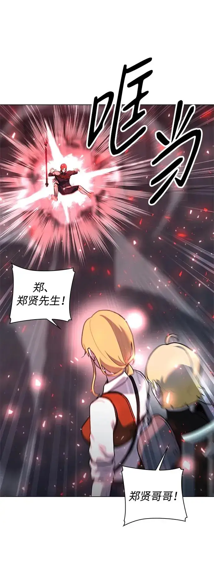 漫画《武器锻造者》第37话第94张图