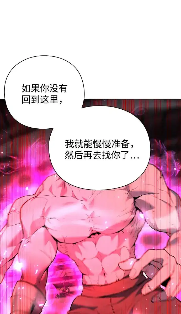漫画《武器锻造者》第37话第95张图