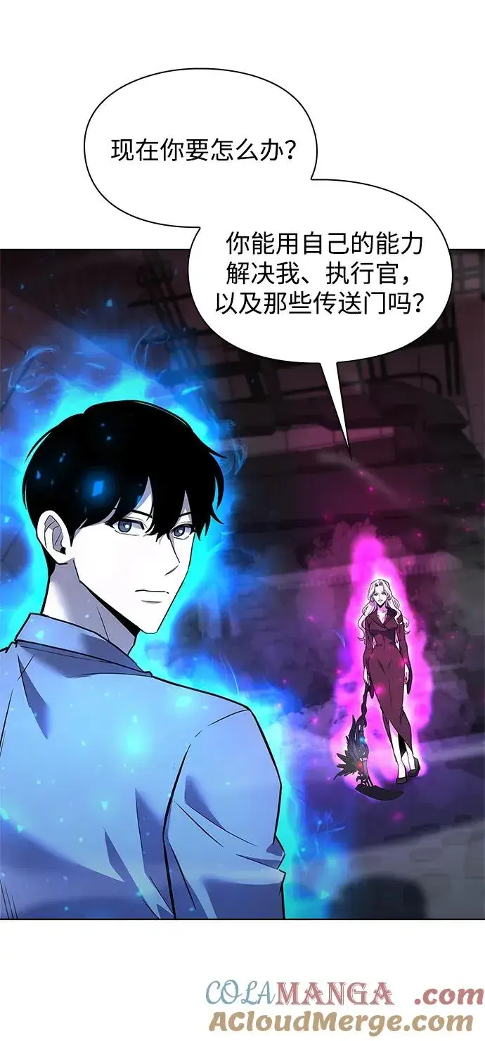 漫画《武器锻造者》第37话第97张图