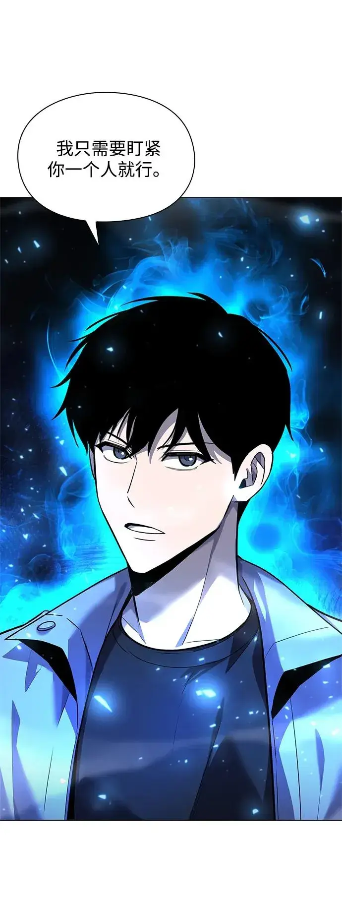 漫画《武器锻造者》第37话第99张图