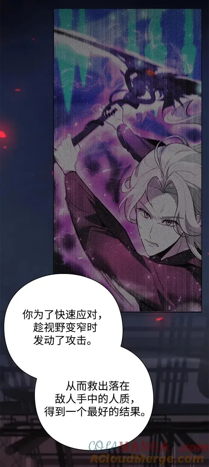 漫画《武器锻造者》第38话第101张图