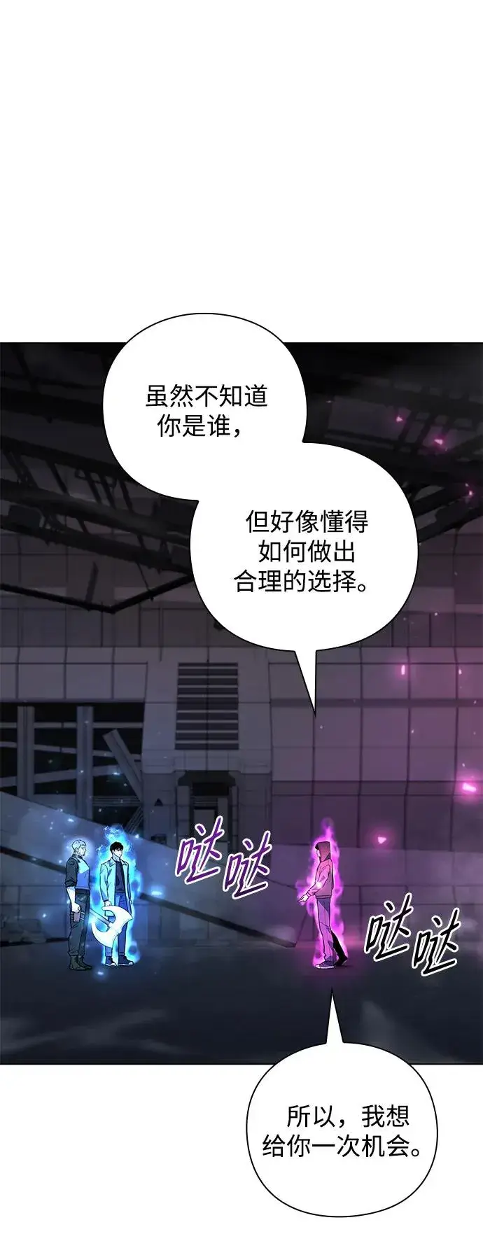 漫画《武器锻造者》第38话第104张图