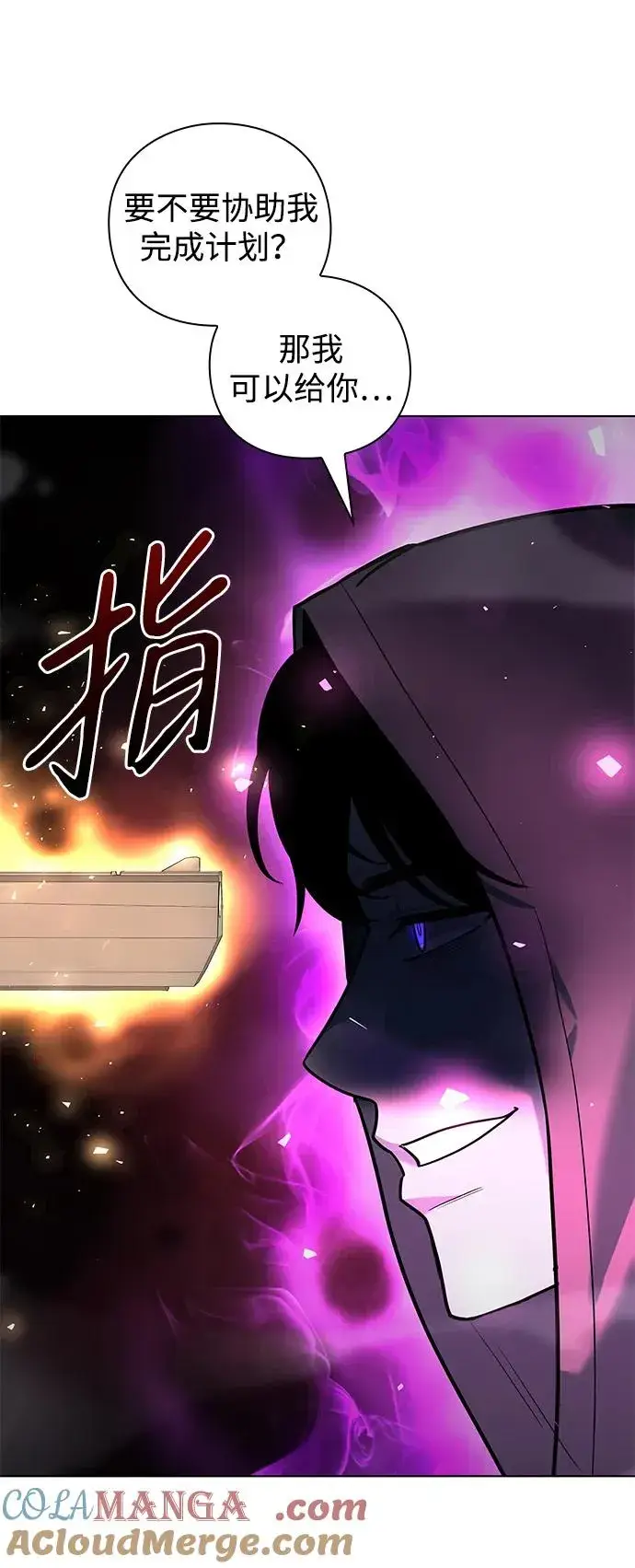 漫画《武器锻造者》第38话第105张图