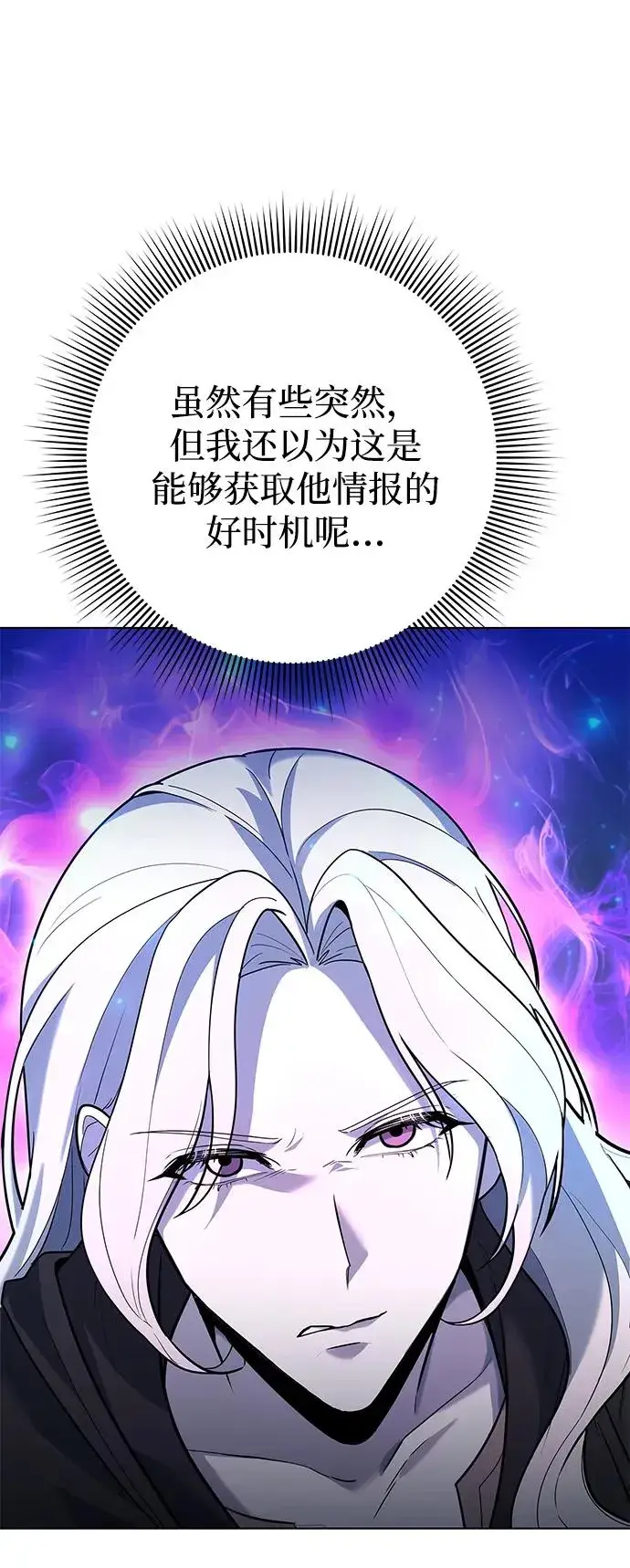 漫画《武器锻造者》第38话第11张图