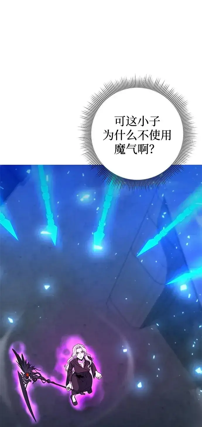 漫画《武器锻造者》第38话第12张图